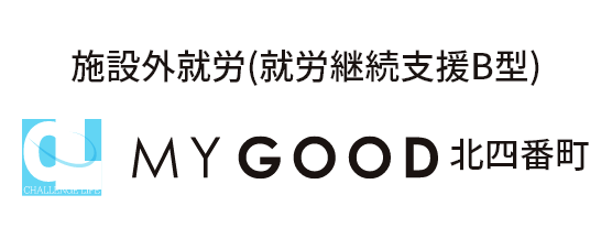 MY GOOD 北四番町